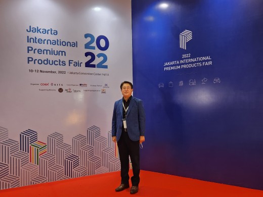 2022 자카르타 프리미엄 소비재전