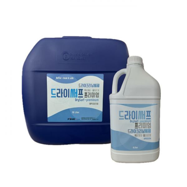 드라이써프-프리미엄