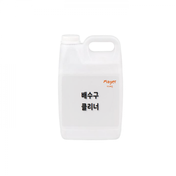 마예르 배수구 클리너