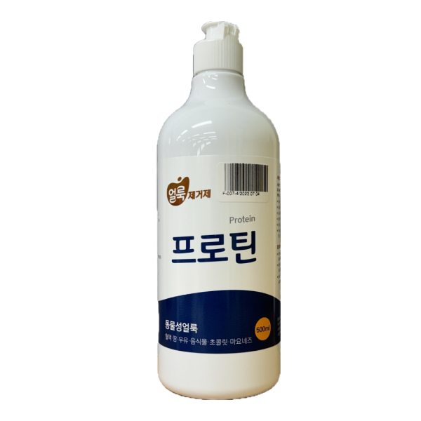 Stain Remover Protein