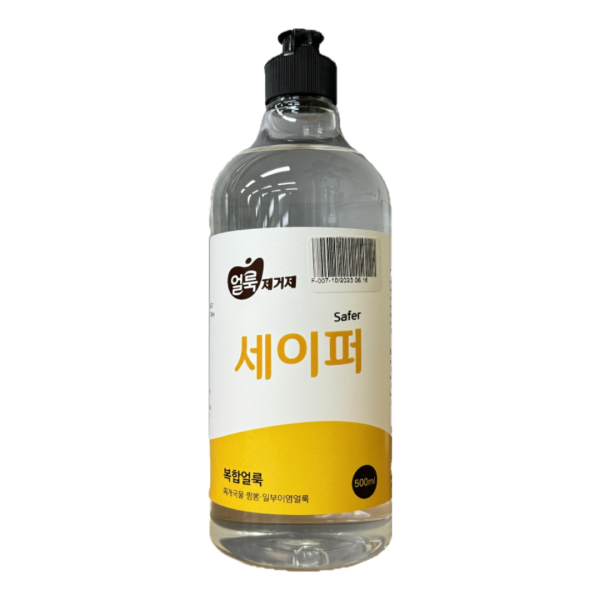 Stain Remover Safer