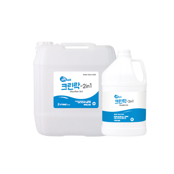 CleanLock-2in1