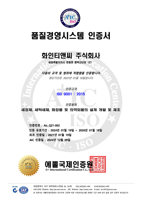 품질경영시스템 인증서