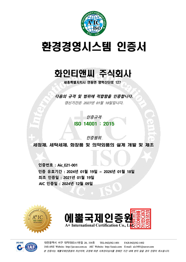 환경셩영스스템 인증서